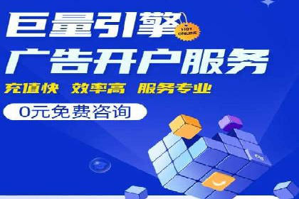 轻松开户，高效转化：信息流广告开户实战案例